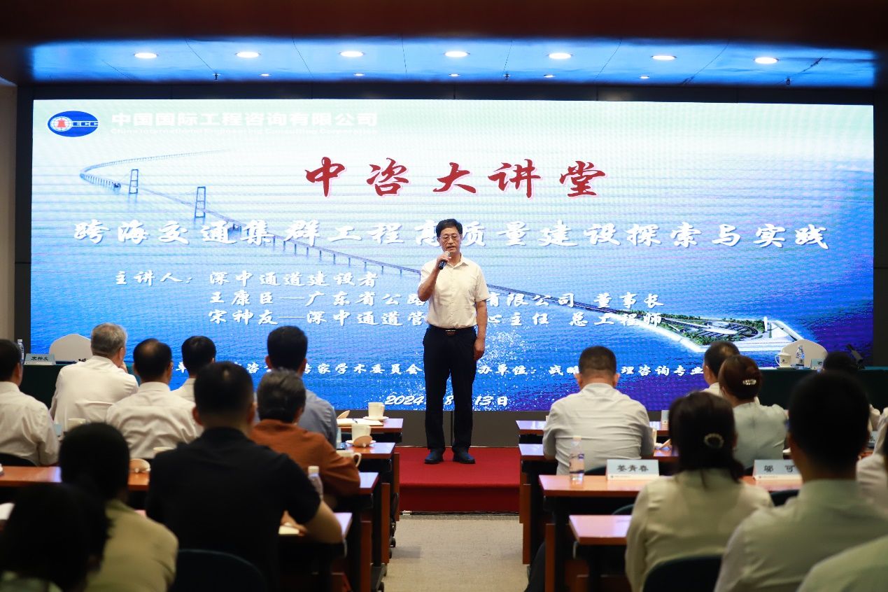 中國工程院主席團成員、中咨公司專家學術委員會主任盧春房交流分享