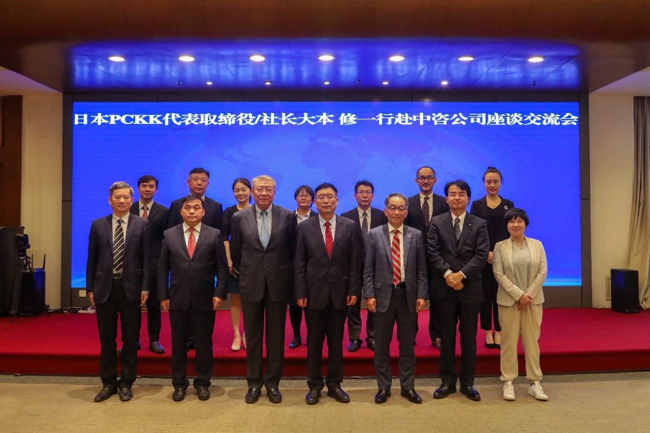 中咨公司與日本太平洋咨詢?cè)O(shè)計(jì)株式會(huì)社舉行座談交流 中咨公司與日本太平洋咨詢?cè)O(shè)計(jì)株式會(huì)社舉行座談交流